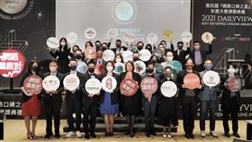 ▲獲獎企業品牌大合照（圖／主辦單位提供）
