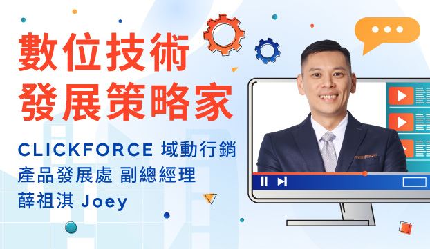 5G世代的來臨 帶動行銷新策略