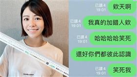 宋芸樺誤加錯人進LINE群組，甚至聊了一整天才發現。（圖／翻攝自宋芸樺臉書）