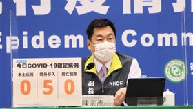 ▲1029 CDC，陳宗彥（圖／指揮中心提供）