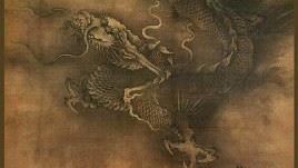 龍,南宋,陳容,拍賣會,六龍圖,畫作