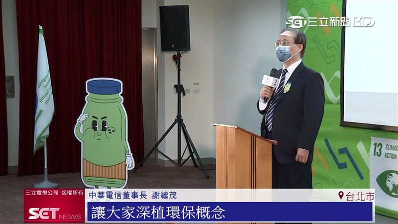 中華電信落實綠色企業　推5G無塑日