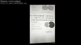 小六數學題「兩圓重疊求面積」網熱議！解法曝光（圖／翻攝自PTT）