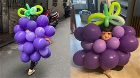 萬聖節,扮裝,裝扮,葡萄。(圖/網友授權提供)