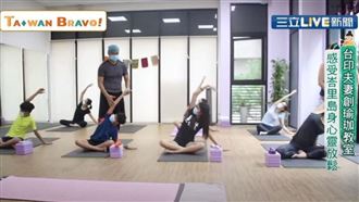 夫妻創瑜珈教室　感受峇里島度假風情