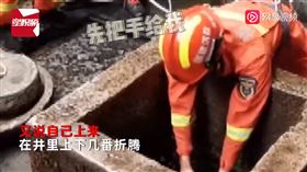 中國女子消防員洗乾淨再救她（圖／翻攝自星視頻）