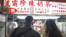 文 盜珍奶小開1800