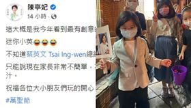 萬聖節見「迷你小英」　陳亭妃大讚最有創意裝扮：被融化了
圖／翻攝自陳亭妃臉書