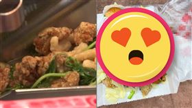 鹹酥雞,圖右,dcard