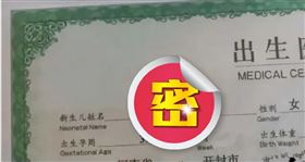  中國新生兒「張朝朝暮暮」（圖／翻攝自微博）