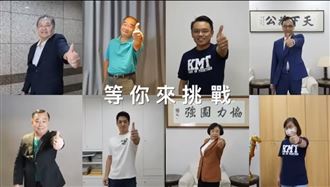 國民黨推廣街舞影片　網：尷尬是別人