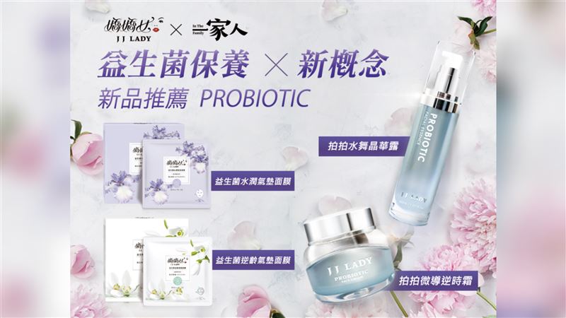 益生菌保養法正夯　嬌嬌女推3大神品