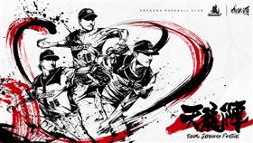 味全龍11月首波主題日「天龍陣」主視覺特別與日本知名墨繪師「御歌頭」合作。（圖／味全龍提供）