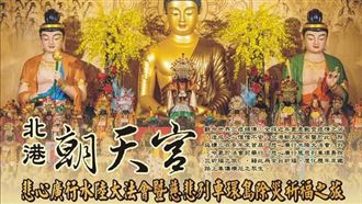 北港媽悲心廣行！週末環島除災祈福