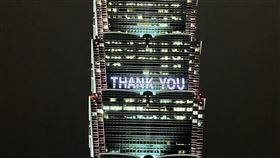美國2度贈台疫苗！台北101點燈「THANK　YOU」，台北１０１提供