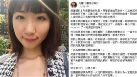 廣告小妹10月初宣布懷孕，月底就不幸流產。（圖／翻攝自廣告小妹臉書）