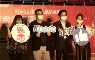 KpassＸ高雄好物　商品一次買齊