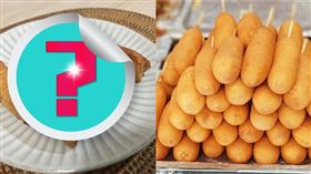 苗栗人,熱狗,黑輪,油炸,