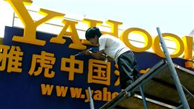 雅虎中國傳出將撤出中國。（圖／翻攝自美聯社／達志影像）