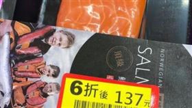 全聯,特價,鮭魚,打折,暗黑,原價（圖／翻攝自我愛全聯-好物老實説）