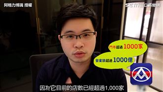 全聯為何一直不上市？　專家曝2原因