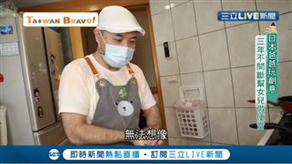 日本爸爸玩創意　3年都幫女兒做便當