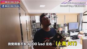▼▲Richard用「挖礦」賺第二收入。（圖／Broccoli Vlog / 花椰菜 ​授權）