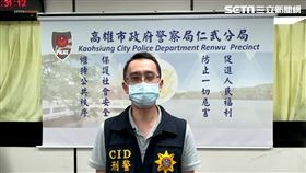 高雄市仁武分局偵查隊副隊長沈世鴻說明案情。（圖／翻攝畫面）