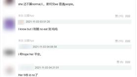 彭帥、前副總理不倫「全網封鎖」！中國人用英文留言：悲慘（圖／翻攝自豆瓣論壇）