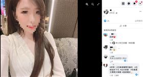 父女戀變桃花劫　蛇蠍女美貌似伊能靜（圖／翻設自林女臉書）