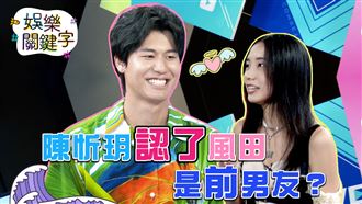 陳忻玥曾與SpeXial 男星交往