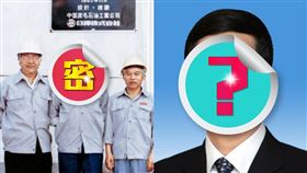 被爆與彭帥不倫戀！張高麗年輕帥照曝（圖／翻攝自新華社、中共政府官網）