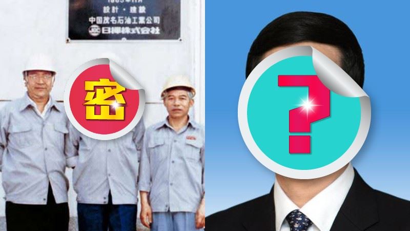 替江澤民封山一路升官！張高麗帥照曝