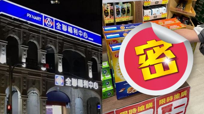 全聯早餐神物買一送一！加牛奶超美味
