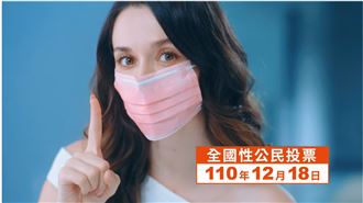 宣導四大公投　中選會有請新住民的她