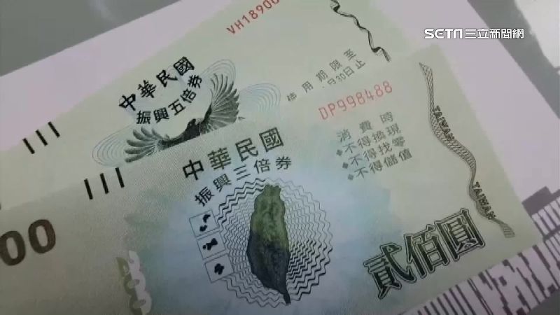 欺負視障師？按摩館竟收過期三倍券