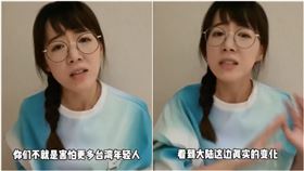 「台灣表妹」舔共賺流量！小粉紅不挺了嗆：有種註銷台護照（圖／翻攝自海客新聞微博）