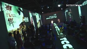 (專案)TCCF展前1824