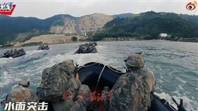 共軍作戰演習影片中，模擬水面突擊搶灘畫面（圖／翻攝自共軍微博）