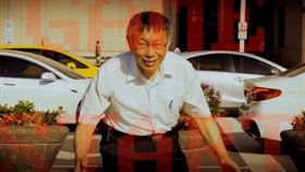 柯文哲與游淑慧仿效《魷魚遊戲》其中的「一二三木頭人」關卡所拍攝熊好券宣傳影片。（圖／翻攝自臉書）