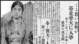 ▲臺北帝國大學（國立臺灣大學前身）迎來的第一位女學生「大森政壽」。（圖／翻攝自國立歷史博物館網站） 