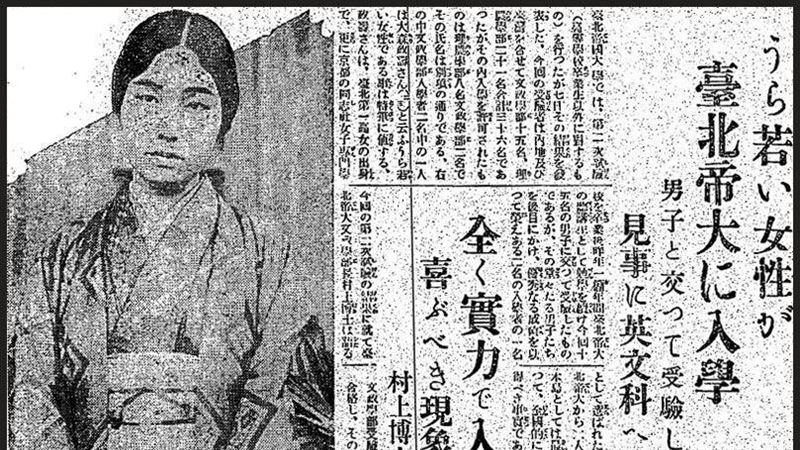 台大首位女學生是「她」！老照片曝光