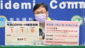 ▲1104 CDC記者會，莊人祥（圖／指揮中心提供）