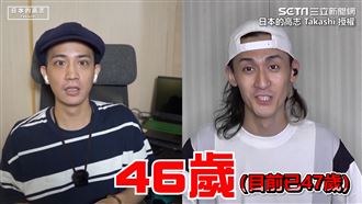 日人看照猜男星年紀　一聽他歲數嚇傻