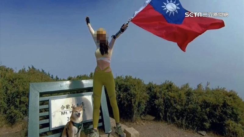 女模攜犬爬山　違「國家公園法」開罰