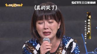 只靠一杯水　苗可麗超強哭功驚呆全場