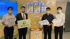 國發會加碼推出的地方創生券，今（22）日抽出第二輪5萬人抽籤結果出爐。（圖／記者簡浩正攝影）