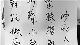 被鄰居嗆「愛愛小聲點」女揭尷尬真相（圖／翻攝自爆廢公社二館臉書）