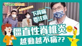 許伯爵醫師提醒，有家族病史，在45歲以前有腰背痛長達三個月以上者，應及早就醫檢查治療。