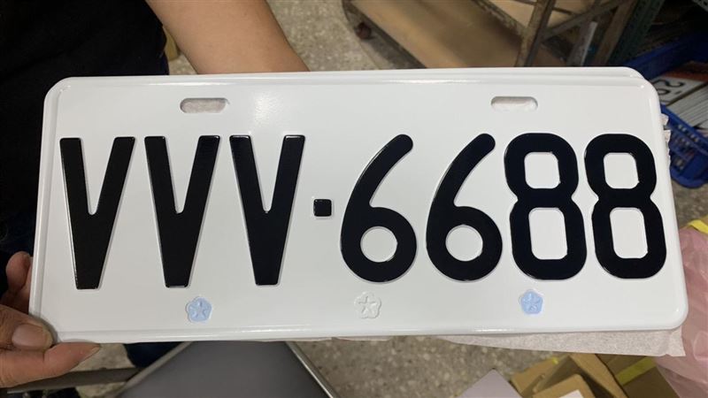 VVV車牌8日競標　6688將現身